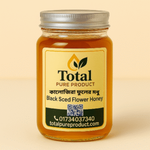 কালোজিরা ফুলের মধু black seed flower honey